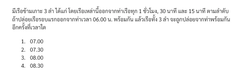 แนวข้อสอบ ก.พ. วิชาคณิตศาสตร์3