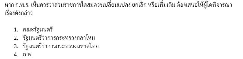 แนวข้อสอบ ก.พ.2