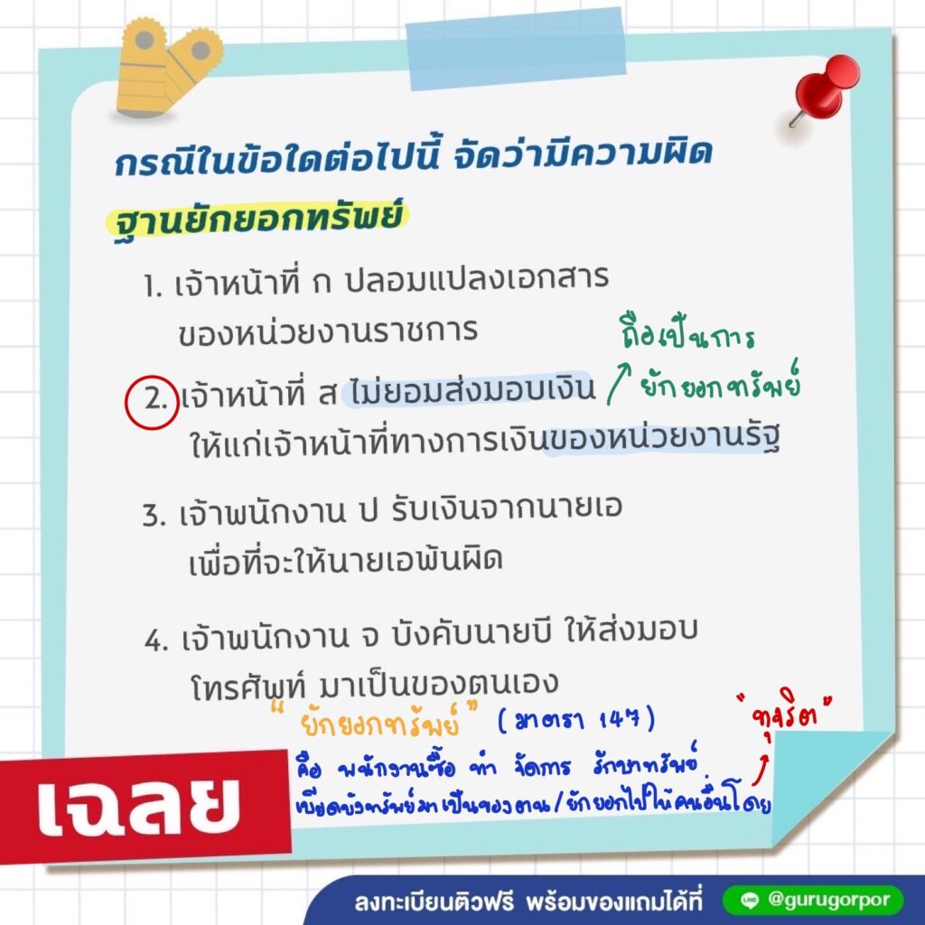 การเงินของหน่วยงานรัฐ