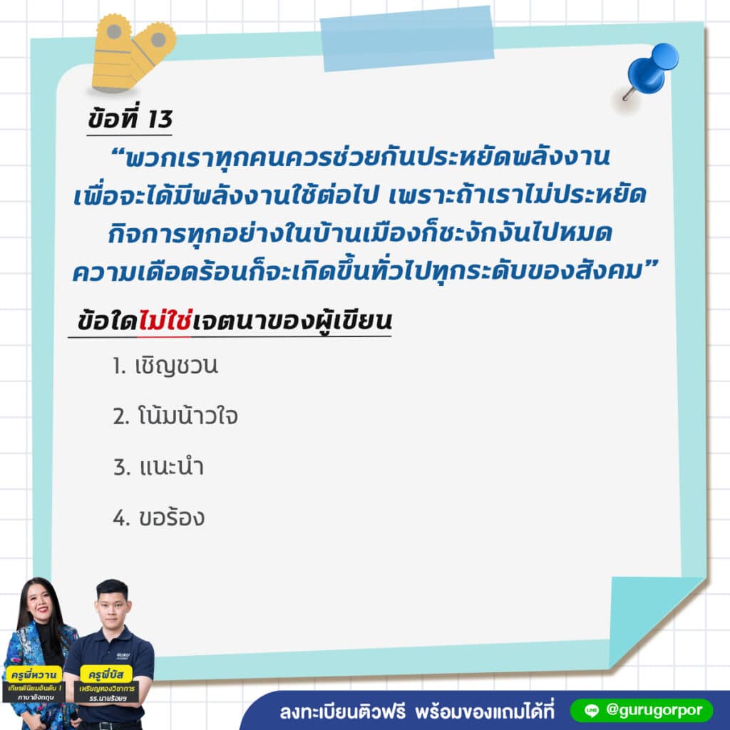 คำอธิบาย