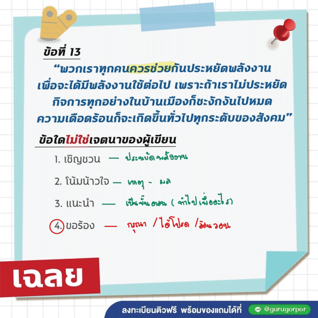 จากบทความ