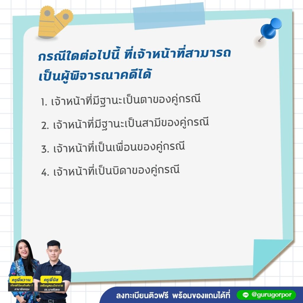 วิธีปฏิบัติราชการทางปกครอง