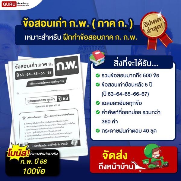 กพ รายละเอียด