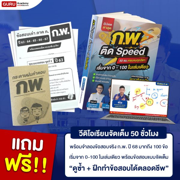 ของฟรี