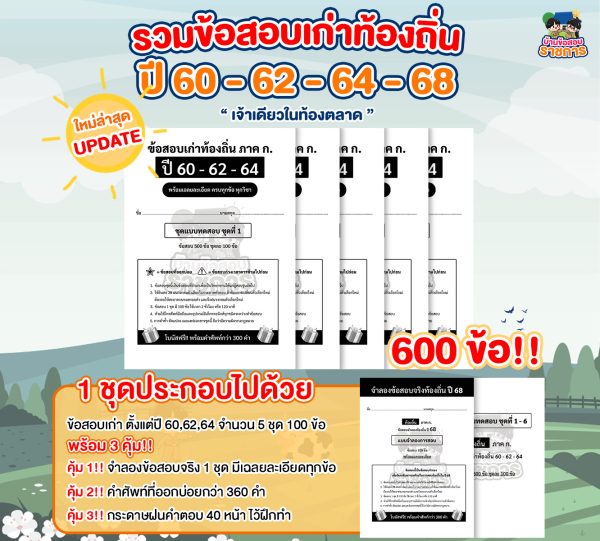 ท้องถิ่นเย็บแม็ก
