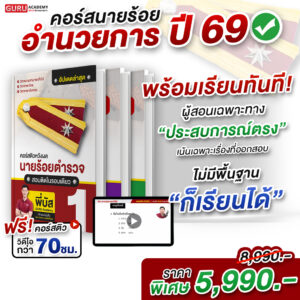 นายร้อยอำนวยการ