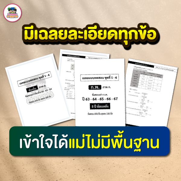 รายละเอียด