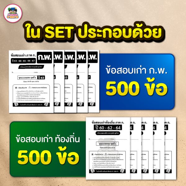 ประกอบไปด้วย