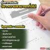 วิชาความสามารถทั่วไป