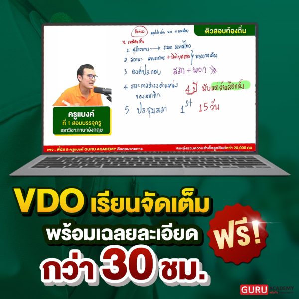 Vdo จัดเต็ม