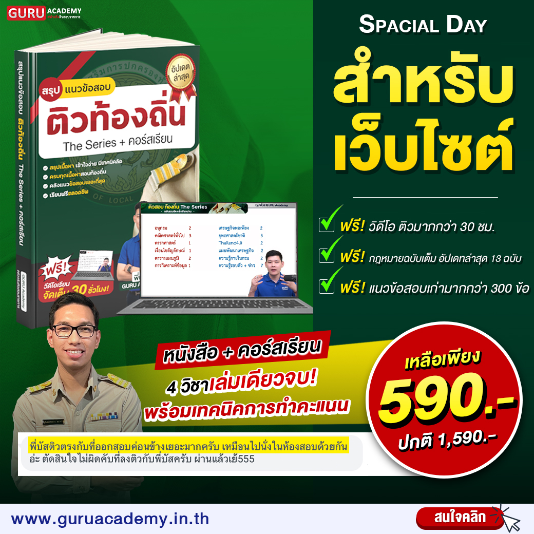 ท้องถิ่น เดอะซีรีส์