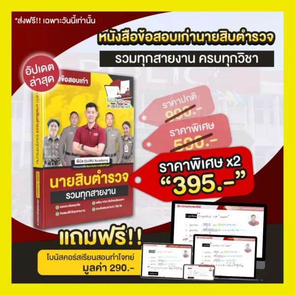 นายสิบ