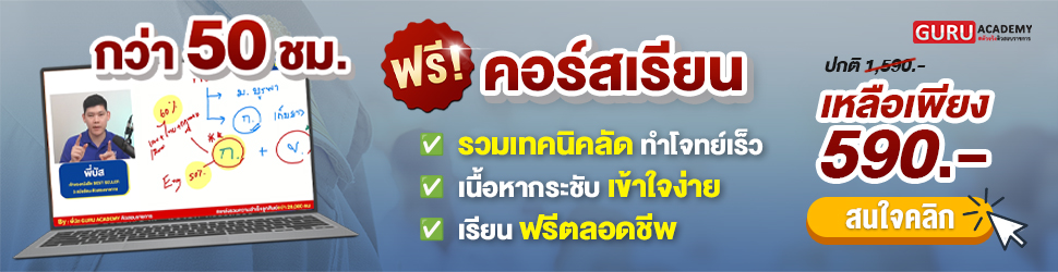กพติดสปีด