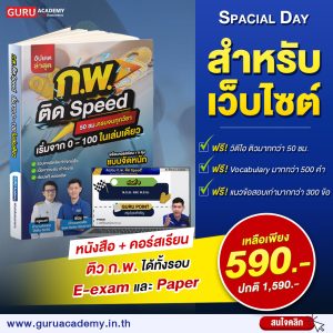 กพ เดอะซีรีส์