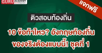 อังกฤษท้องถิ่น