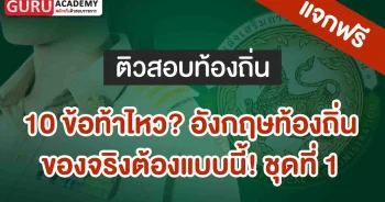 ภาษาอังกฤษท้องถิ่น
