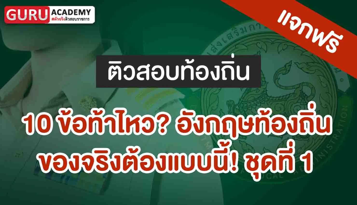 ภาษาอังกฤษท้องถิ่น