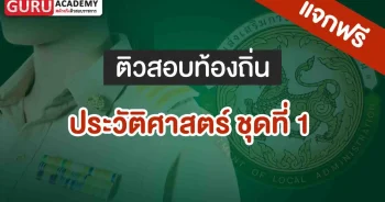 ประวัติศาสตร์ท้องถิ่น
