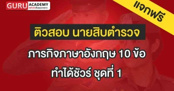 ภาษาอังกฤษ