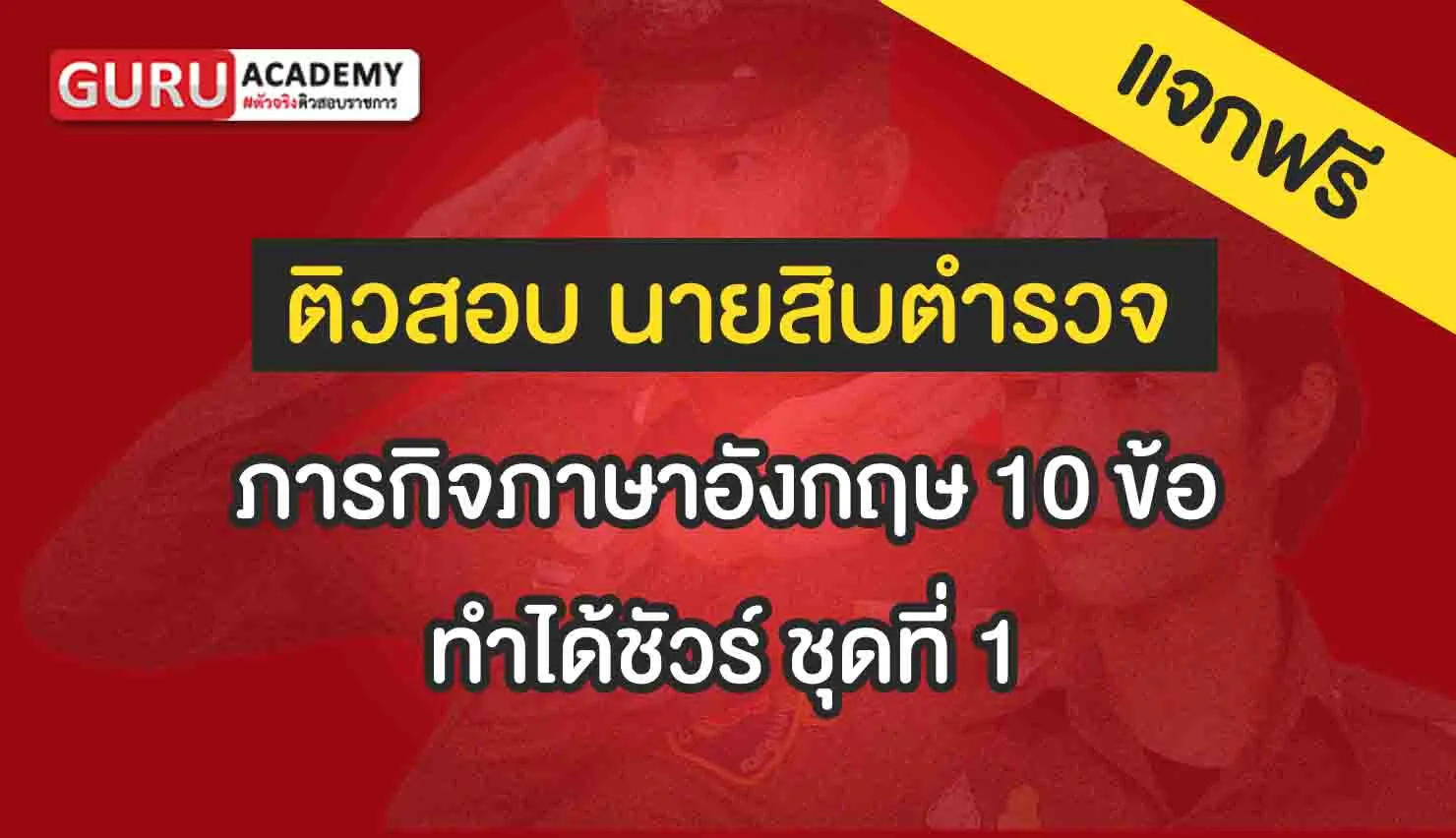 ภาษาอังกฤษ