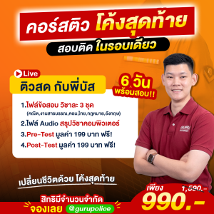 6 วันสุดท้าย