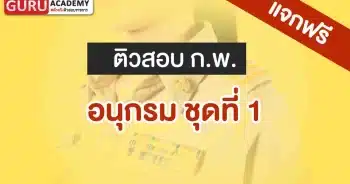 การสอบกพอนุกรม