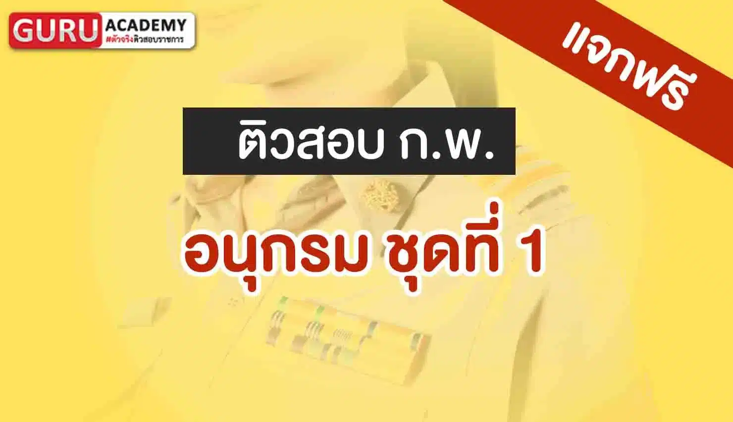 การสอบกพอนุกรม