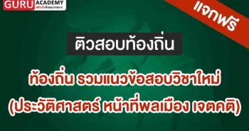 ท้องถิ่น