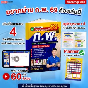 หนังสือสอบกพ