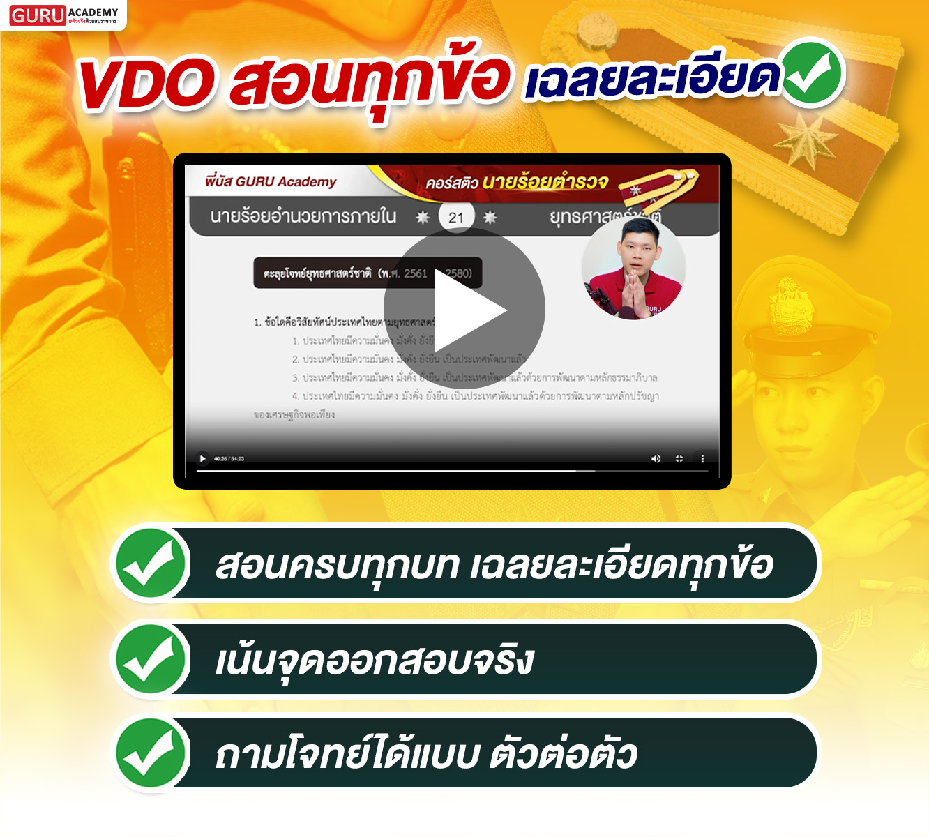 Vdo สอน